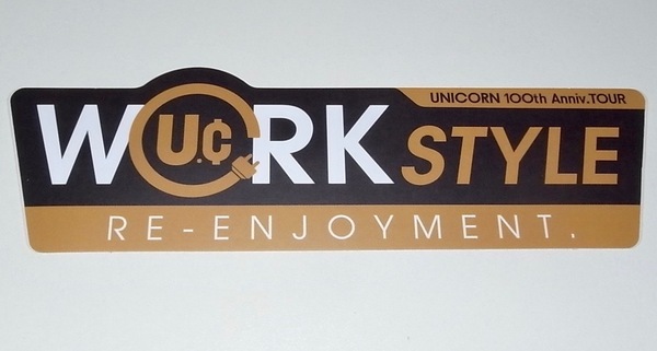送料無料 希少 レア 新品未使用品 UNICORN ユニコーン 100周年ツアー百が如く workstyle ステッカー シール STICKER 奥田民生 電大