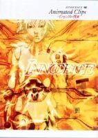 イノセンスの情景 Animated Clips