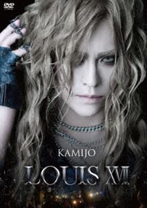 KAMIJO LOUIS XVI ライブDVD 未開封 DVD