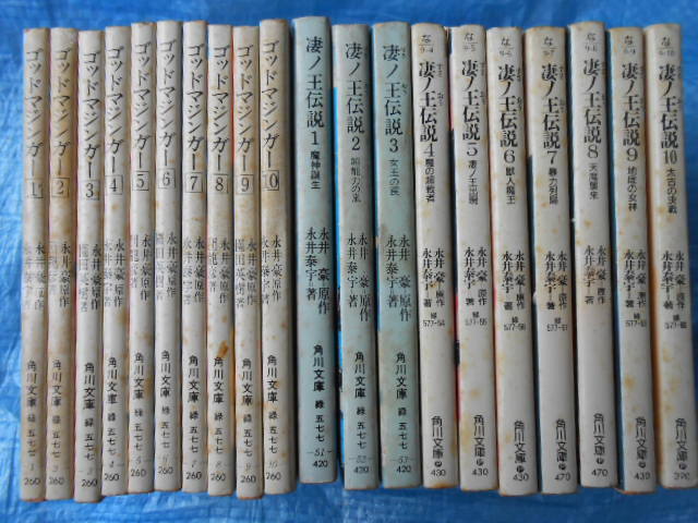 デビルマン 凄ノ王 全巻 初版 - メルカリ