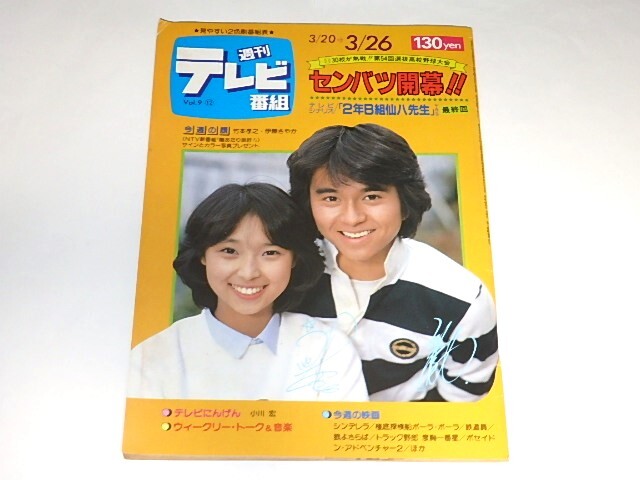 陽あたり良好! DVD-BOX/竹本孝之,伊藤さやか,木内 陽あたり良好! DVD-BOX/竹本孝之,伊藤さやか,木内