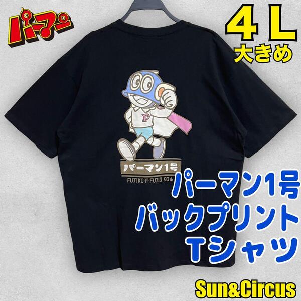メンズ大きいサイズ4L パーマン 藤子不二雄 Tシャツ パーマン1号 大きめ