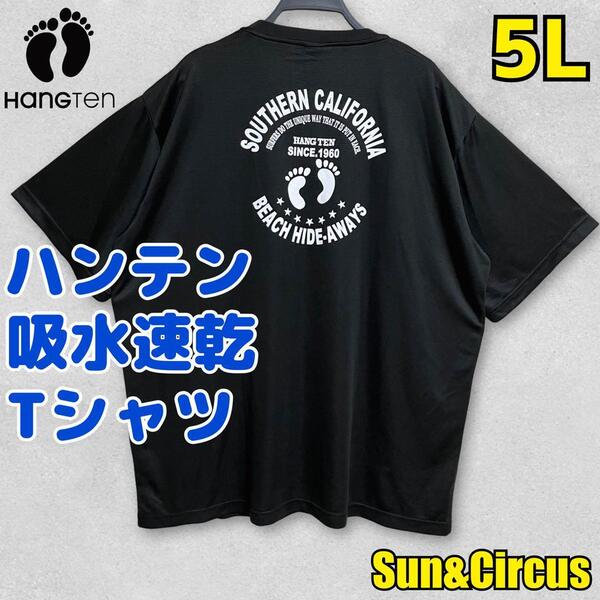 メンズ大きいサイズ5L ハンテン ワッフル バックプリント Tシャツ 大きめ 黒