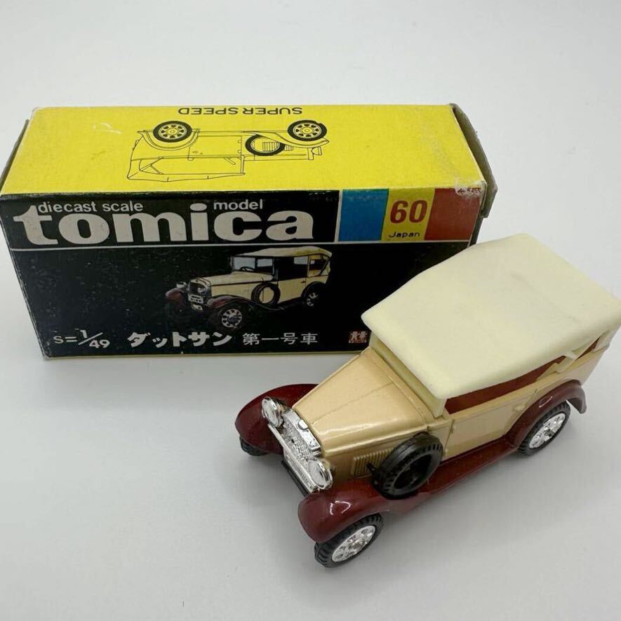 2025年最新】Yahoo!オークション -ダットサン 一号の中古品