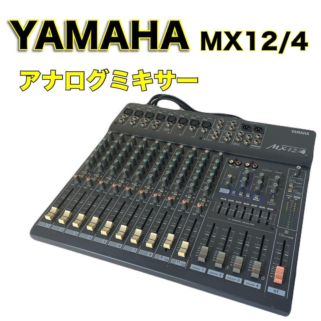 Yahoo!オークション -「yamaha ヤマハ mx12/4 ミキサー」の落札 Yahoo!オークション -「yamaha ヤマハ mx12/4 ミキサー」の落札