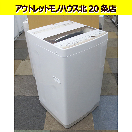 2025年最新】Yahoo!オークション -ハイアール 洗濯機7kgの中古品 2025年最新】Yahoo!オークション -ハイアール 洗濯機7kgの中古品