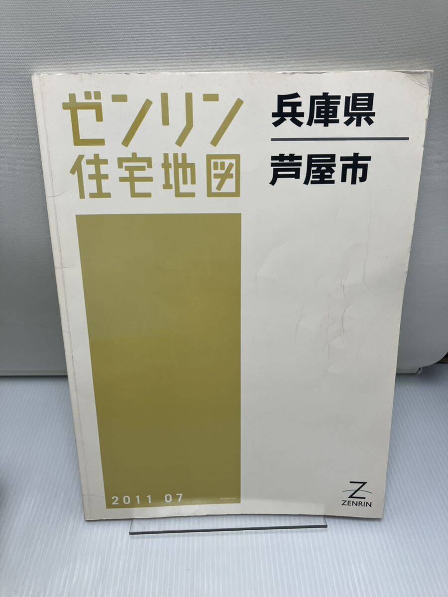 品揃え豊富で 2025年最新】Yahoo!オークション 地図の中古品・新品・未 -芦屋 地図・旅行ガイド