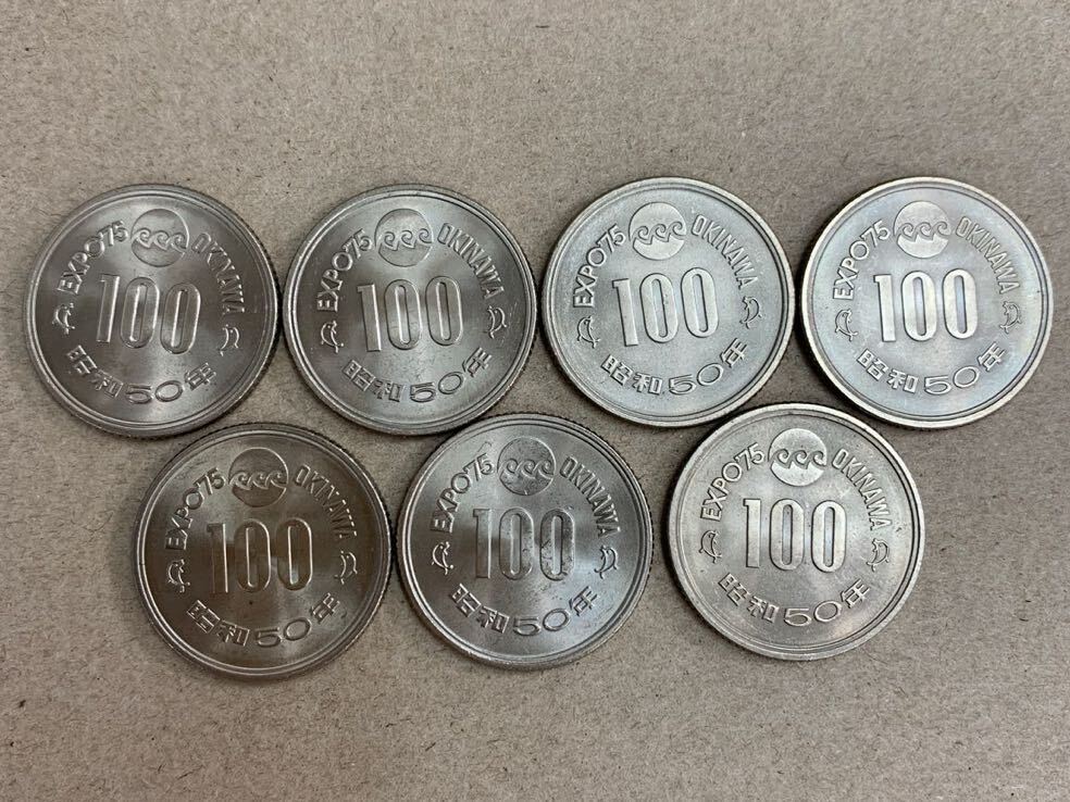 沖縄万博 記念プルーフ硬貨100円 EXPO75 50枚まとめ売り