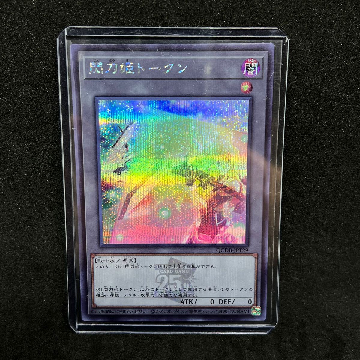 Yahoo!オークション -「トークン 25th」(遊戯王(コナミ Yahoo!オークション -「トークン 25th」(遊戯王(コナミ