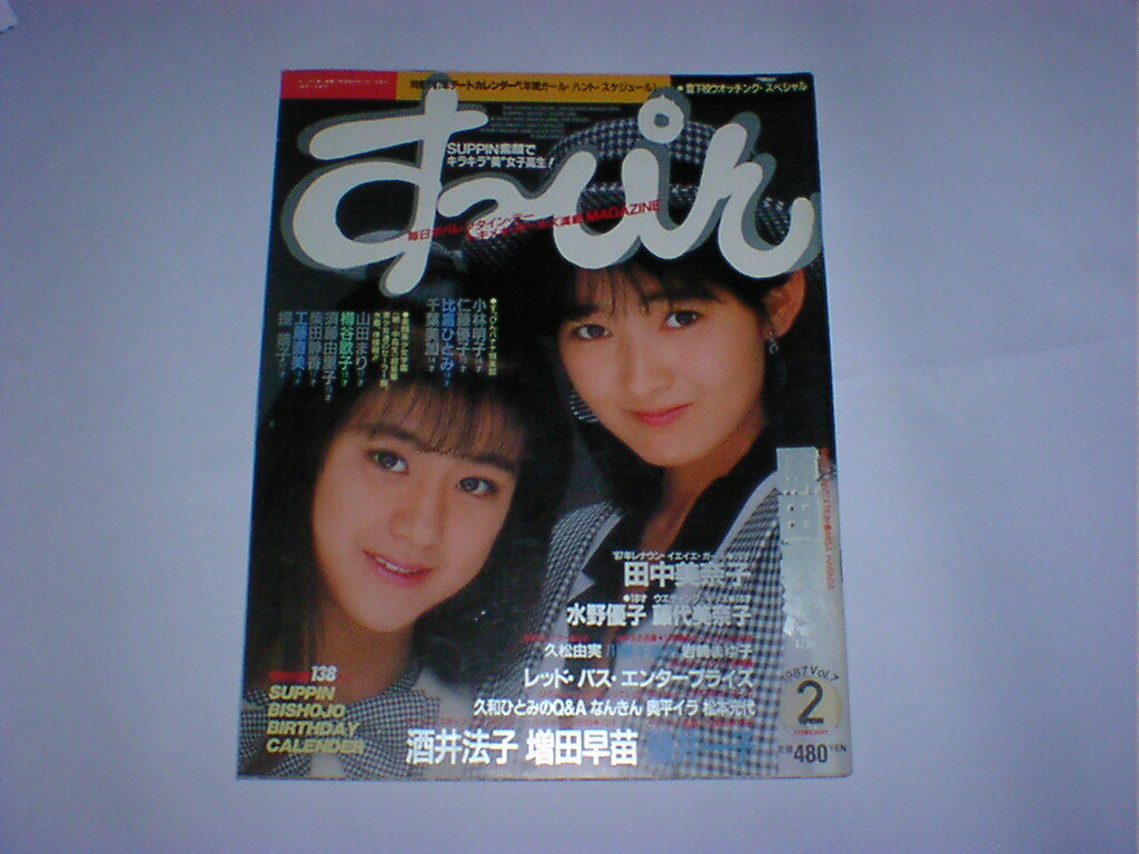 Yahoo!オークション -「すっぴん 1987」の落札相場・落札価格 Yahoo!オークション -「すっぴん 1987」の落札相場・落札価格