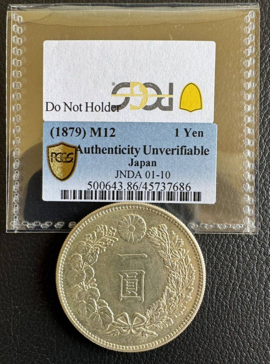 2025年最新】Yahoo!オークション -1円銀貨 明治12年(貨幣)の中古 2025年最新】Yahoo!オークション -1円銀貨 明治12年(貨幣)の中古