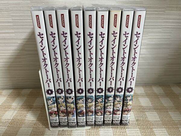 セイントオクトーバー 初回版全9巻セットDVD セル版 即決 送料無料