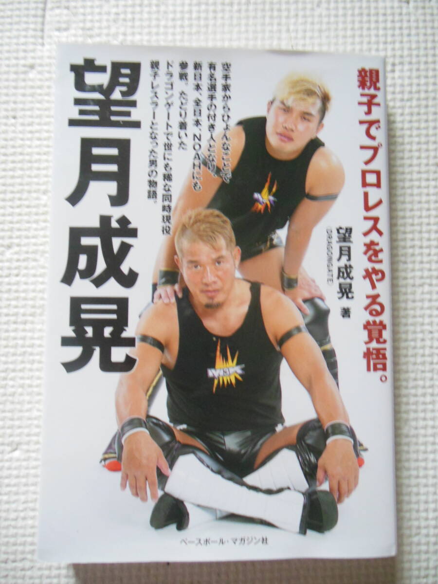 闘龍門 CRAZY-MAX初期ポスター サイン入り 2025年最新】Yahoo!オークション -dragon gate プロレスの中古品