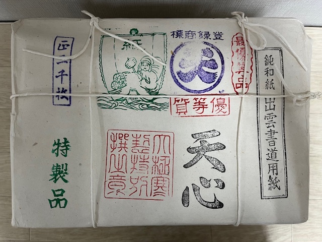 紙物】「画仙紙・書道用紙 まとめ売り ｂ」約10kg 因州画仙紙 二孝 石門半紙 唐崎 鑑 祥楽 銀扇 書芸 和紙 手漉 y96625500  の商品詳細 | JDirectItems Auction | One Map by FROM JAPAN