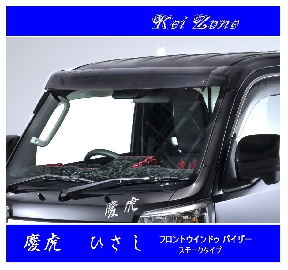 サンバー　希少フロントガラスバイザー　TV1 TV2 tt サンバー ディアスバン ワゴン TV1 TV2 TW1 TW2 ドアバイザー