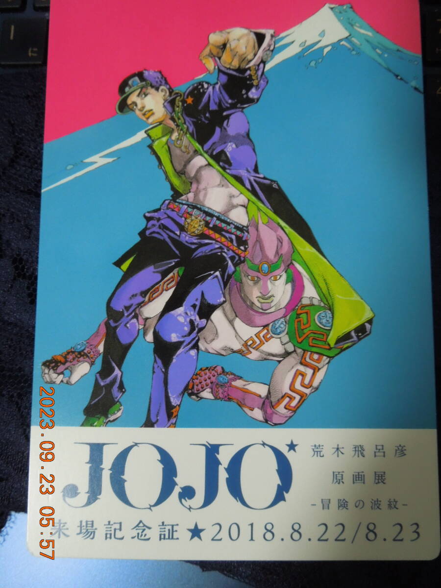 Yahoo!オークション -「イラストカード」(ジョジョの奇妙な冒険 Yahoo!オークション -「イラストカード」(ジョジョの奇妙な冒険