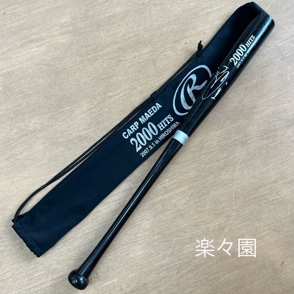 2025年最新】Yahoo!オークション -前田智徳 バットの中古品 2025年最新】Yahoo!オークション -前田智徳 バットの中古品