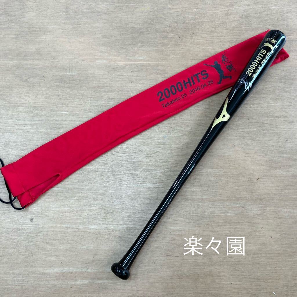 2025年最新】Yahoo!オークション -新井 バット(野球)の中古品 2025年最新】Yahoo!オークション -新井 バット(野球)の中古品