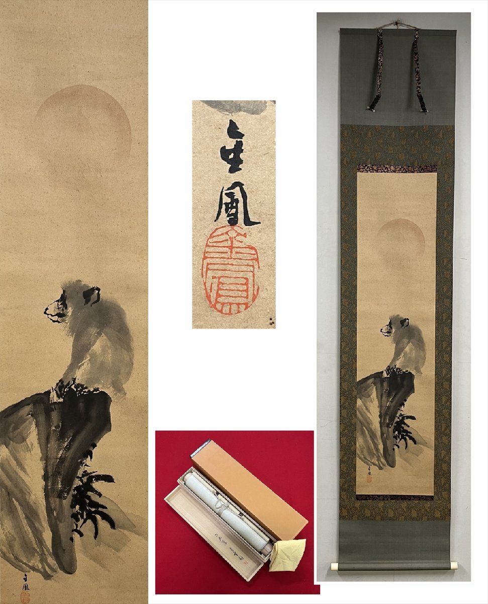色留袖 刺繍柄 十二単の女性 扇子 組紐 金糸 藁色 ガード加工 K