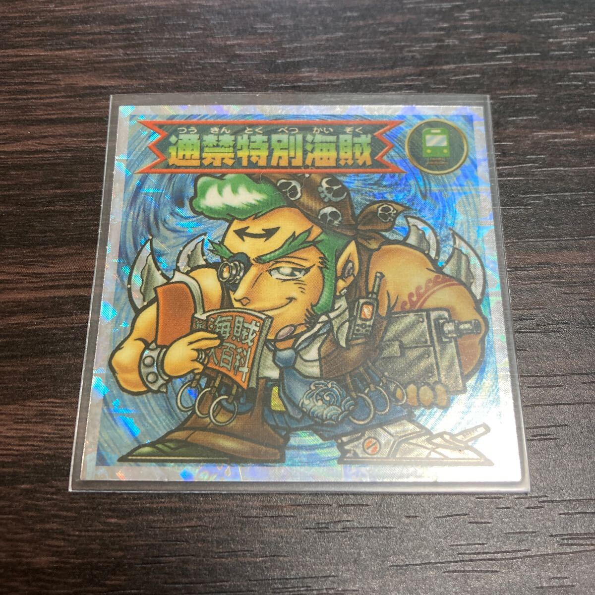 bikkuriman（LOTTE） - ビックリマン2000 第9弾P1 慈帝妃