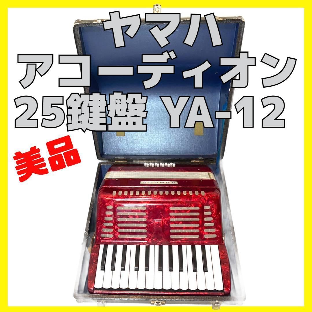 Yahoo!オークション -「yamahaヤマハベース」(鍵盤楽器) (楽器 Yahoo!オークション -「yamahaヤマハベース」(鍵盤楽器) (楽器