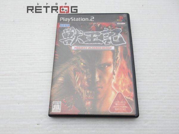 Yahoo!オークション -「獣王記 altered beast Yahoo!オークション -「獣王記 altered beast