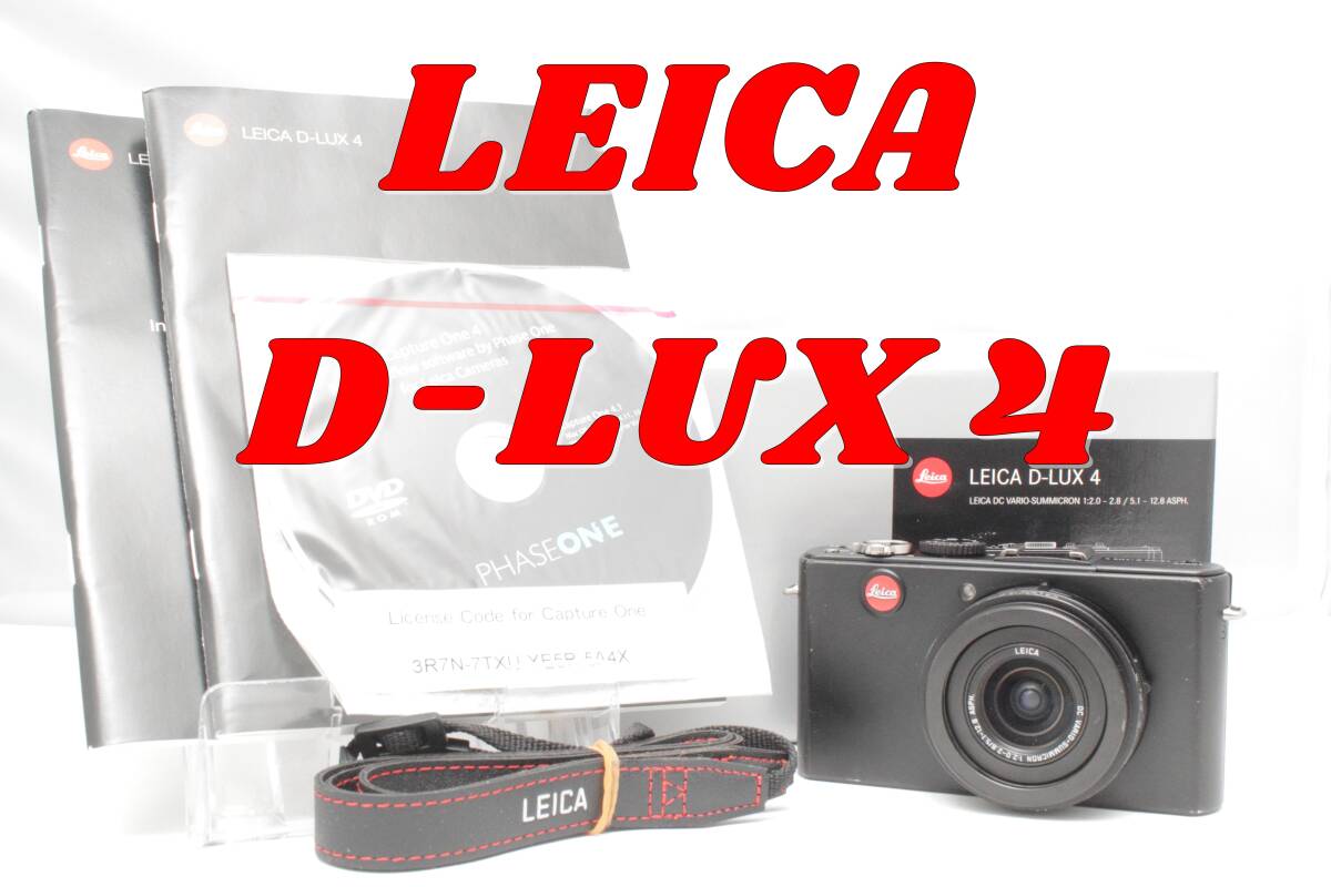 Yahoo!オークション -「ライカ leica d-lux4」の落札相場・落札価格 Yahoo!オークション -「ライカ leica d-lux4」の落札相場・落札価格