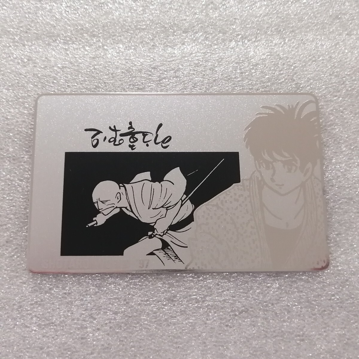 石ノ森章太郎 テレホンカード 10種セット SHOTARO