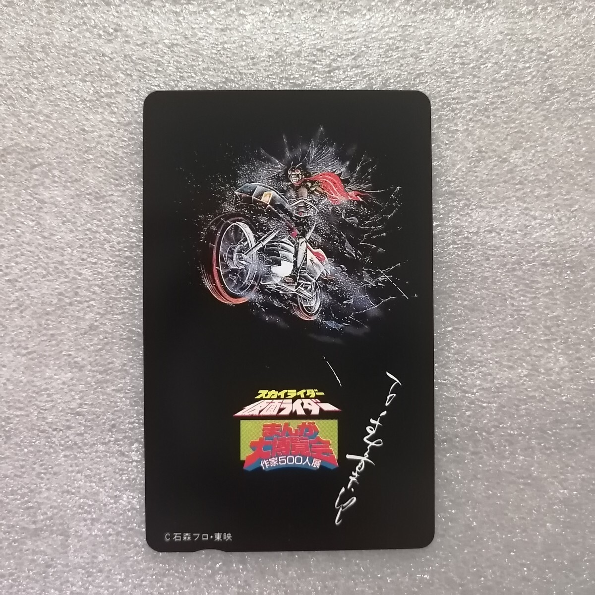 2025年最新】Yahoo!オークション -仮面ライダー(テレホンカード