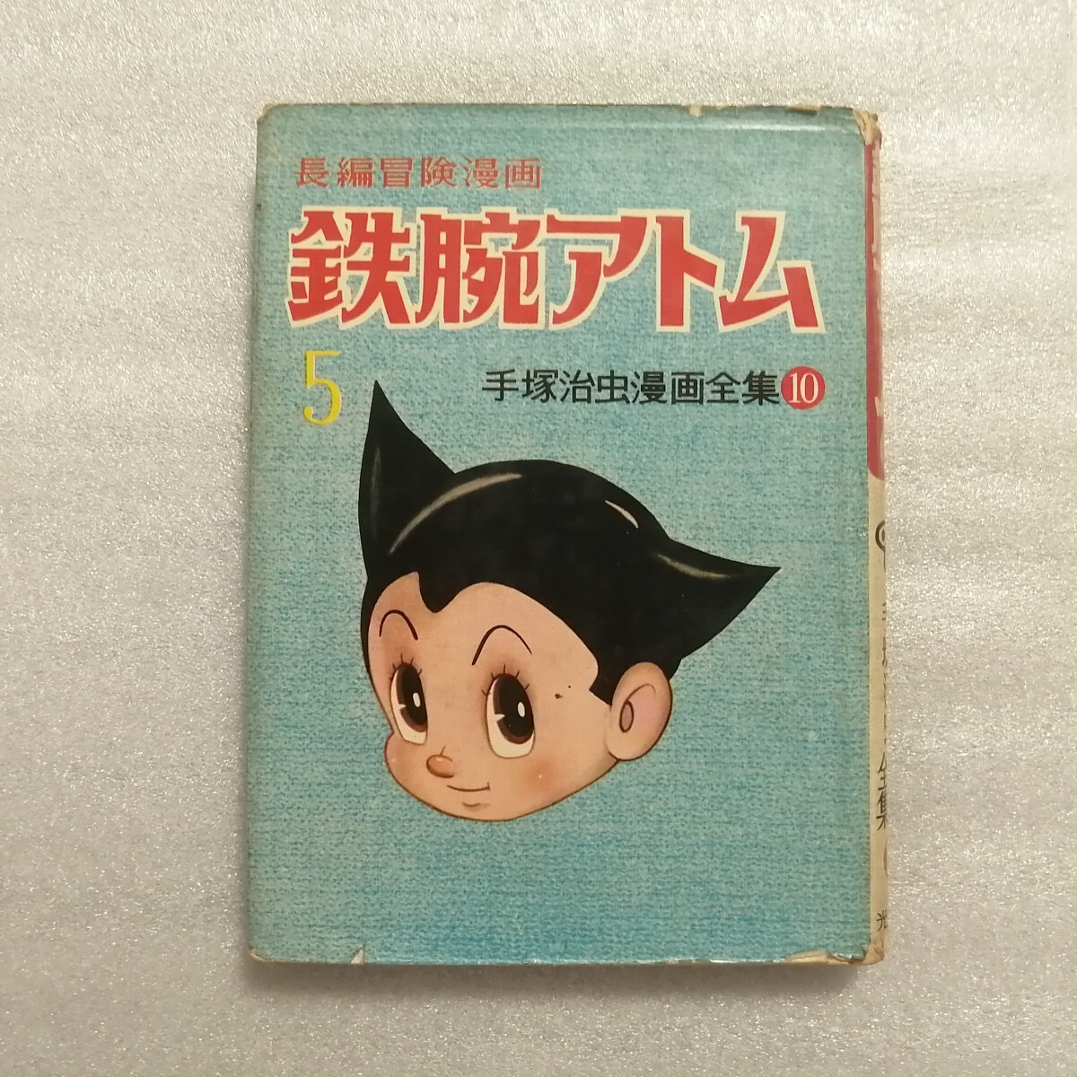 Yahoo!オークション -「ブラックジャック 手塚 全集」の落札相場 Yahoo!オークション -「ブラックジャック 手塚 全集」の落札相場