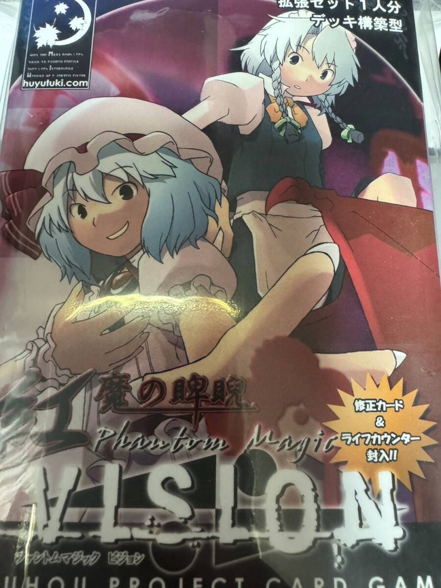 2025年最新】Yahoo!オークション -東方 vision(トレーディング 2025年最新】Yahoo!オークション -東方 vision(トレーディング
