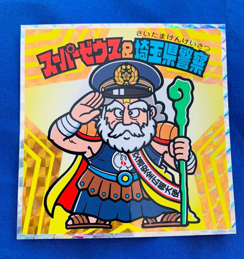 Amazon.co.jp: 激レア 埼玉県 ビックリマンシール スーパーゼウス : おもちゃ