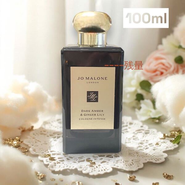 ダーク アンバー & ジンジャー リリー コロン インテンス 100ml