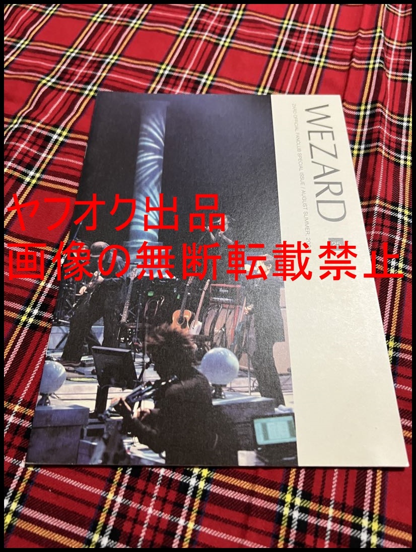 2025年最新】Yahoo!オークション -zard 会報の中古品・新品・未 2025年最新】Yahoo!オークション -zard 会報の中古品・新品・未