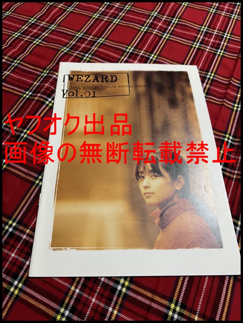 2025年最新】Yahoo!オークション -zard 会報の中古品・新品・未 2025年最新】Yahoo!オークション -zard 会報の中古品・新品・未