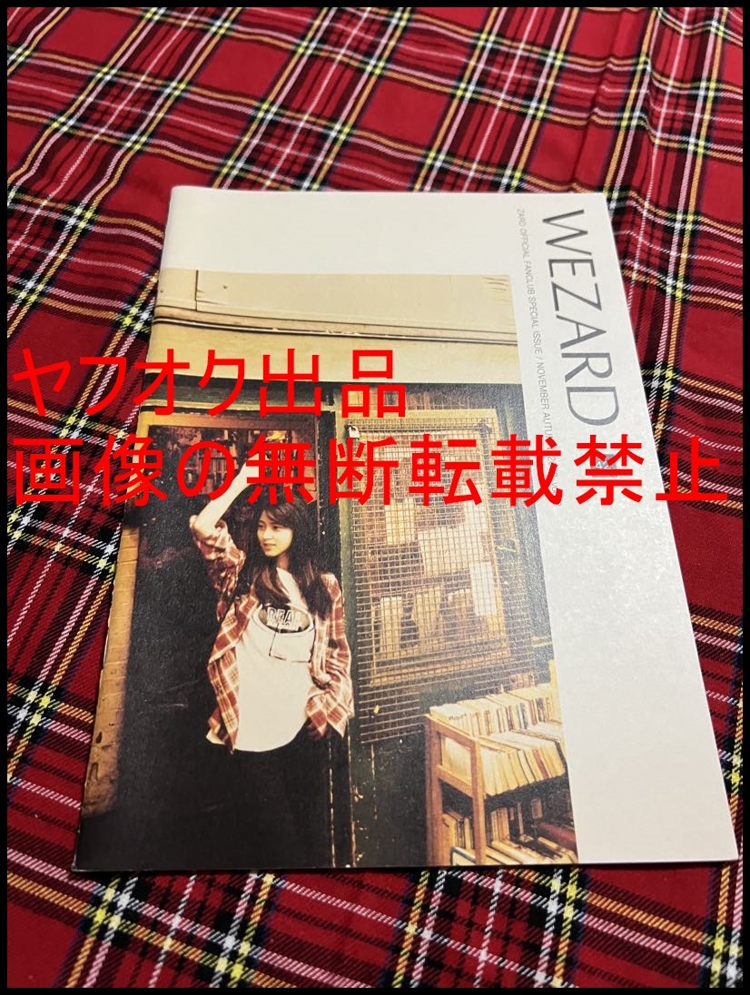 2025年最新】Yahoo!オークション -zard 会報の中古品・新品・未 2025年最新】Yahoo!オークション -zard 会報の中古品・新品・未