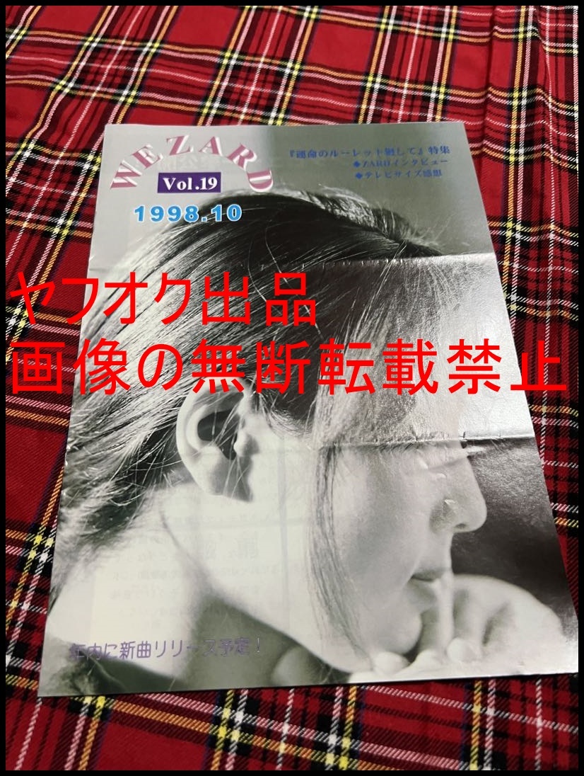2025年最新】Yahoo!オークション -zard 会報の中古品・新品・未 2025年最新】Yahoo!オークション -zard 会報の中古品・新品・未