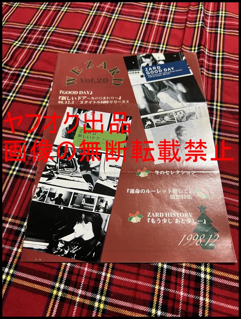 2025年最新】Yahoo!オークション -zard 会報の中古品・新品・未 2025年最新】Yahoo!オークション -zard 会報の中古品・新品・未