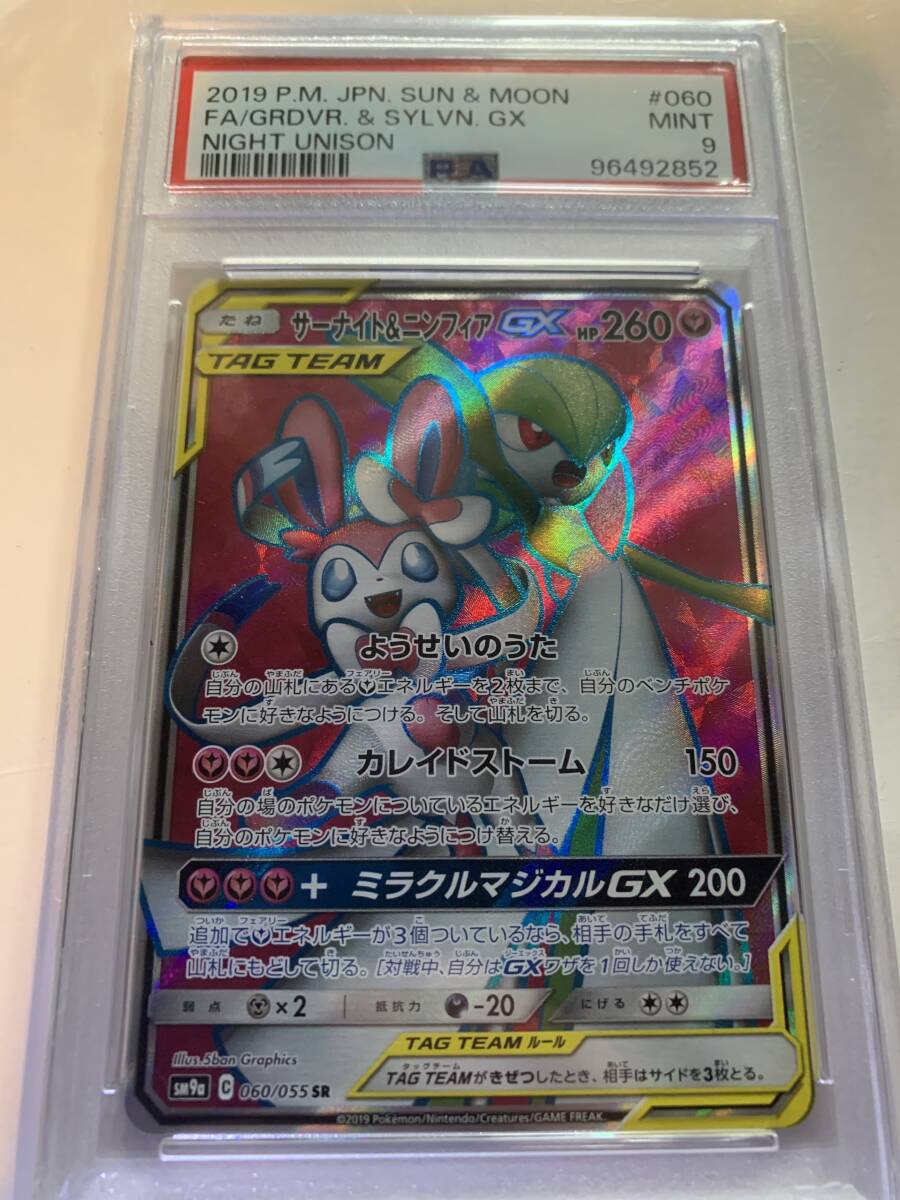 2025年最新】Yahoo!オークション -ポケモンカード サーナイトgx 2025年最新】Yahoo!オークション -ポケモンカード サーナイトgx