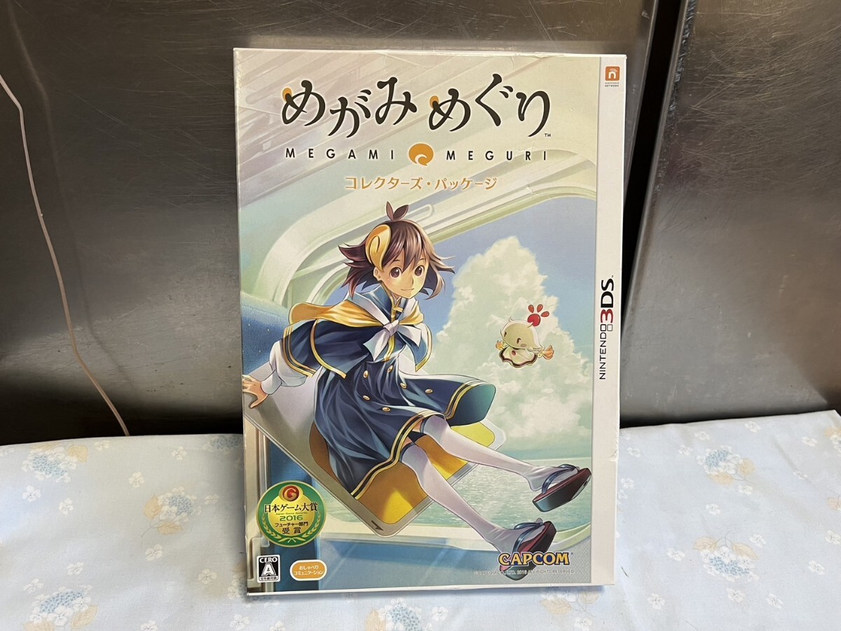 Amazon.co.jp: めがみめぐり コレクターズ・パッケージ (ソフト