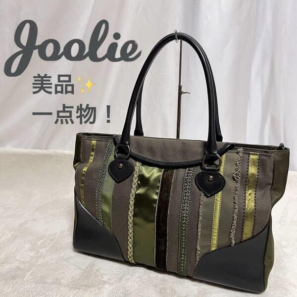 LE SALON DE JOOLIE ル サロンドゥ ジューリー ファブリック&レザー トートバッグ 一点物 A4サイズ対応