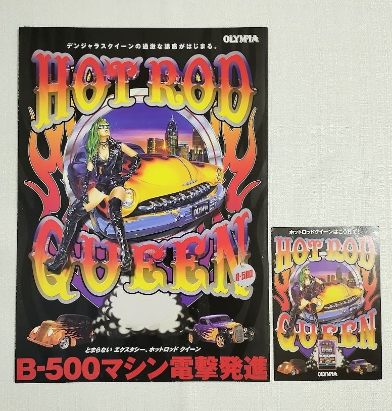 Yahoo!オークション -「ホットロッドクイーン」(パチンコ Yahoo!オークション -「ホットロッドクイーン」(パチンコ