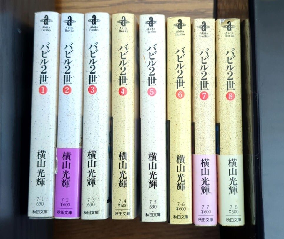Yahoo!オークション -「バビル2世 全巻」の落札相場・落札価格 Yahoo!オークション -「バビル2世 全巻」の落札相場・落札価格