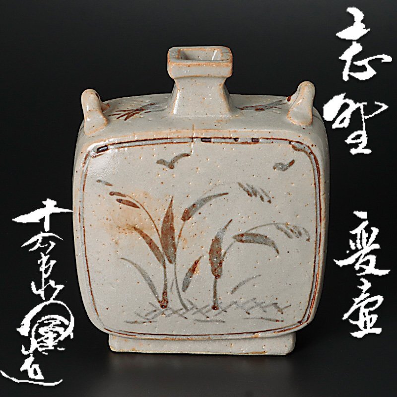 ビッグ割引 Yahoo!オークション (陶芸 志野」(日本の陶磁) -「加藤十右衛門 工芸品