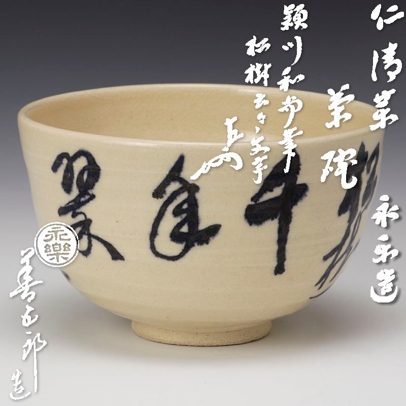 Yahoo!オークション -「竹田」(日本の陶磁) (陶芸)の落札相場