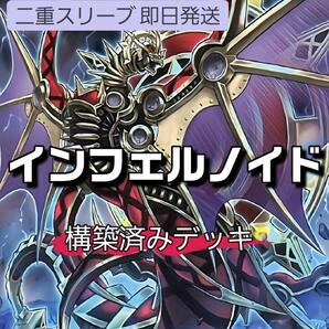 遊戯王 インフェルノイド 炎魔刃フレイムタン 黒魔女ディアベルスター インフェルノイド・イヴィル 煉獄の狂宴