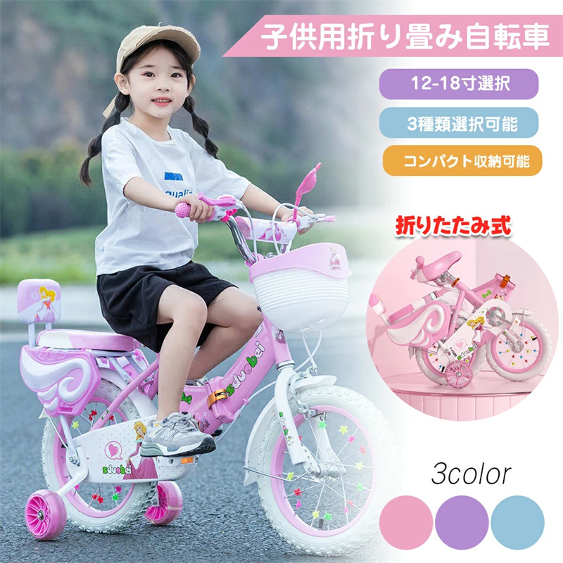 2025年最新】Yahoo!オークション -子供用自転車14インチの中古品