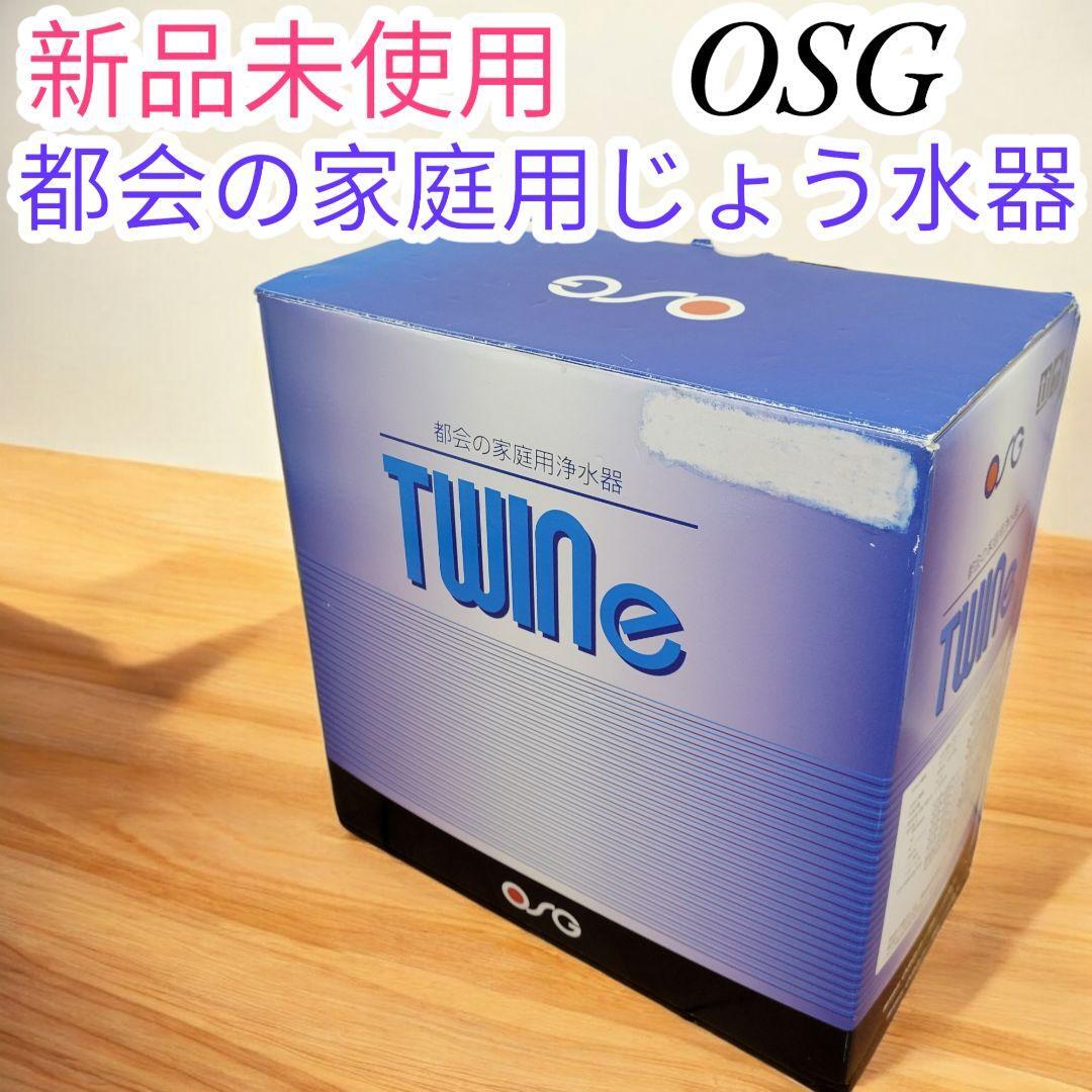 Yahoo!オークション -「浄水器 osg」の落札相場・落札価格 Yahoo!オークション -「浄水器 osg」の落札相場・落札価格