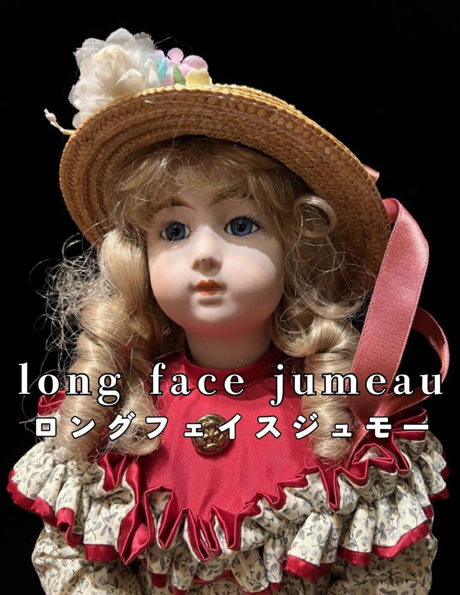 Yahoo!オークション -「ジュモー リプロ」(ビスクドール) (人形 Yahoo!オークション -「ジュモー リプロ」(ビスクドール) (人形