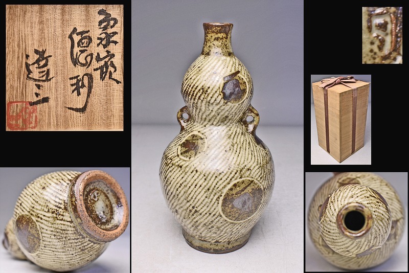 2025年最新】Yahoo!オークション -島岡達三 徳利の中古品・新品